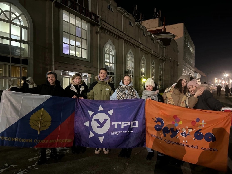Педагогический отряд «УТРО» отправились в Москву