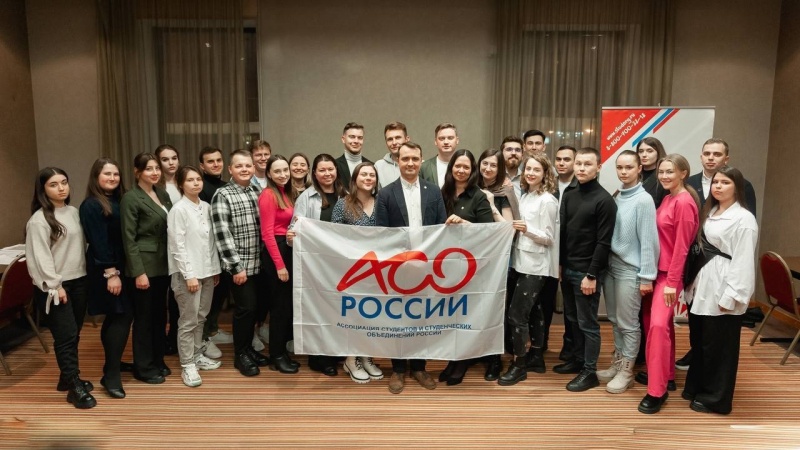 VII Съезд Ассоциации студентов и студенческих объединений России состоялся в Москве